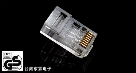 品质与性能的保证 解析正版台湾东霖原装千兆六类水晶头